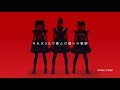 BABYMETAL行進曲　-　それは 3人で挑んだ戦いの軌跡　-