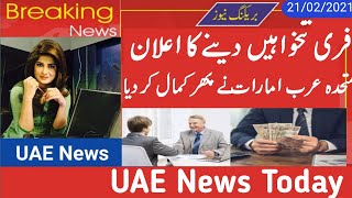 UAE News | Uae News Today live | Dubai Update Today | UAE Dubai Update | Dubai Update