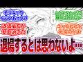 『死んだ女キャラで衝撃だったキャラあげてけ』に対する反応集