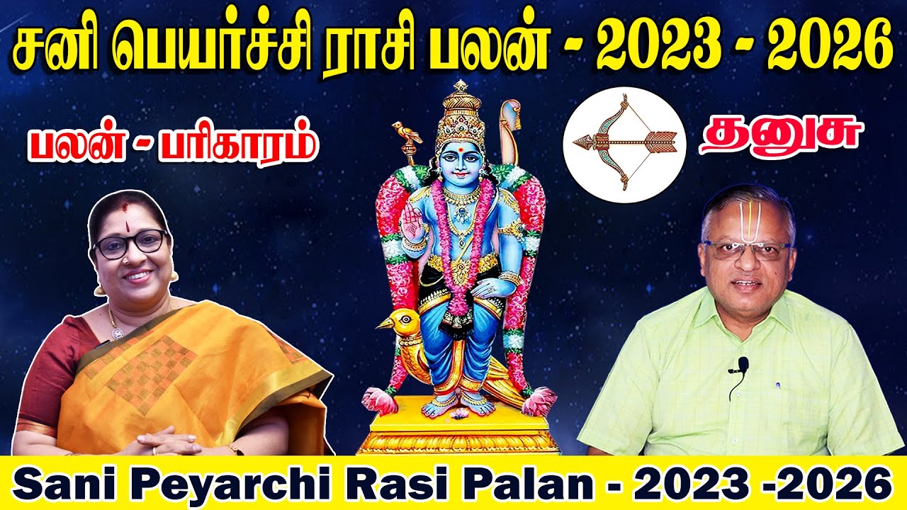 Sani Peyarchi 2023 To 2026 In Tamil Dhanusu Dhanusu Sani Peyarchi