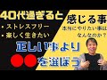 電気工事士がストレスフリーに働く方法とは？【楽しく生きる】
