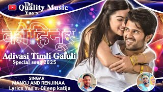 કોહીનૂર 𝐛𝐥𝐨𝐜𝐤𝐛𝐮𝐬𝐭𝐞𝐫 𝐆𝐚𝐟𝐮𝐥𝐢 𝟐𝟎𝟐𝟓 𝐌𝐚𝐧𝐨𝐣 𝐑 𝐃𝐚𝐦𝐨𝐫 𝐘𝐚𝐬 𝐬. 𝐃𝐢𝐥𝐞𝐞𝐩 𝐤𝐚𝐭𝐢𝐣𝐚 #love #adivasisong #song