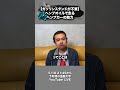 【ガソリンスタンドが不要】ヘンプオイルで走るヘンプカーの魅力 #ヘンプカー #ヘンプオイル #下町侍