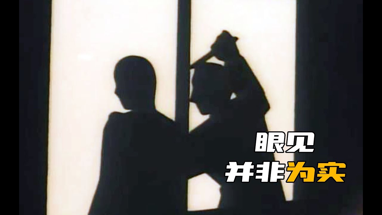 別輕信眼睛所見，深陷其中的謊言和真相，你說哪個才是真正的真相？ #柯南 #动漫 #推理 #悬疑 #犯罪