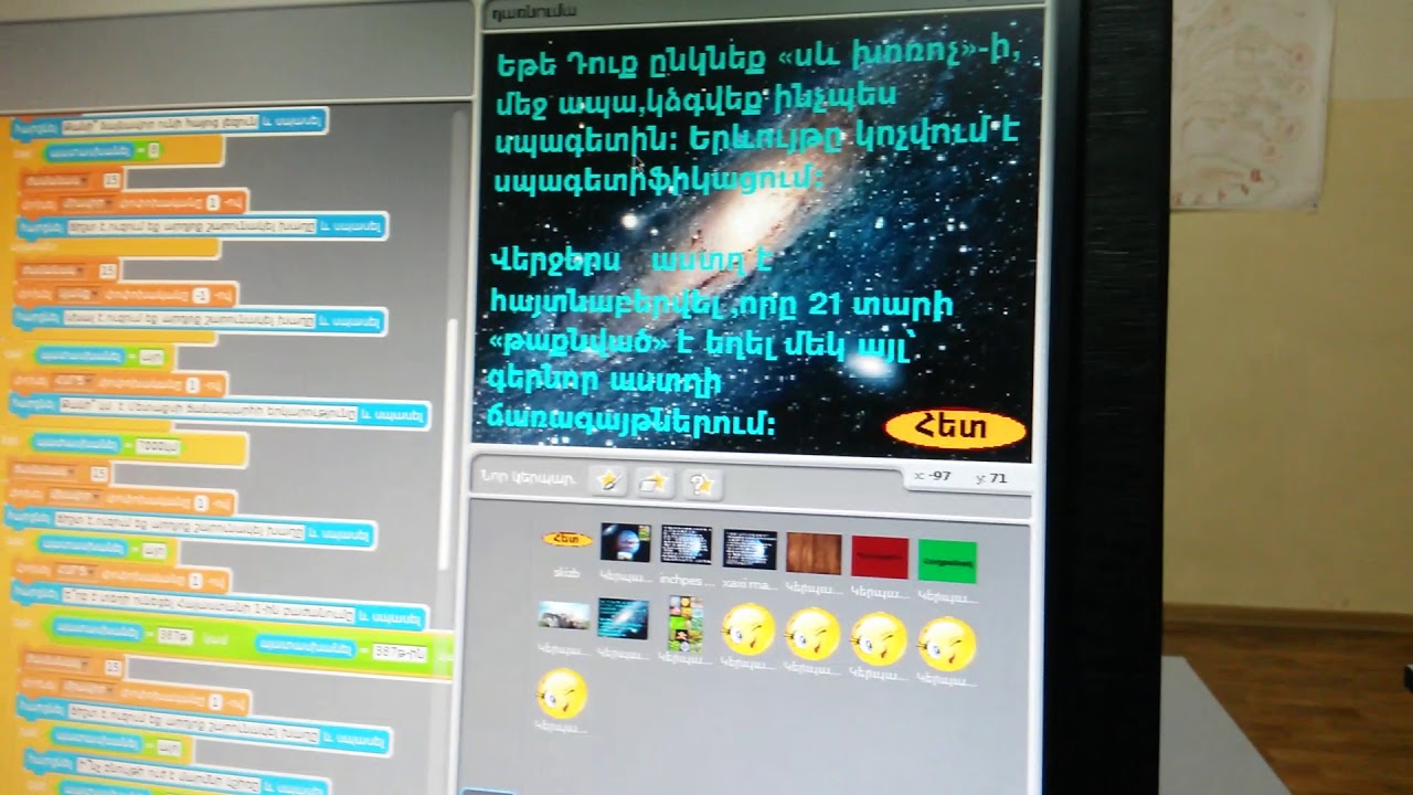 Աղվես ծրագիր ,խաղ - YouTube