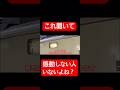 【神メロとの組み合わせ‼️ 】誰もが感動した伝説の185系ラストラン放送…‼️