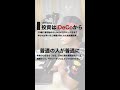 20歳からiDeCo(個人型確定拠出年金)を65歳まで運用するといくらになる? #shorts