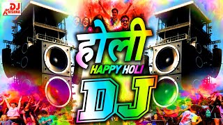 Happy Holi Dj Song 2026 New Dj Mix होली के गाना Competition 2026🎵Holi Dj Song New Holi Song