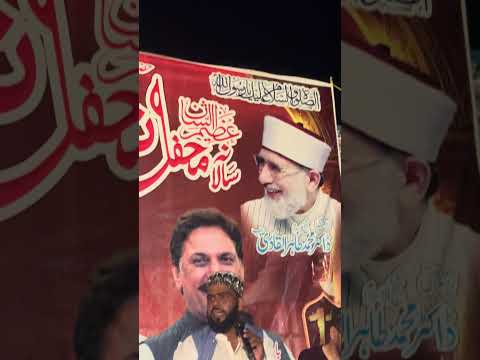 Manqabat #shortvideos #naat2026