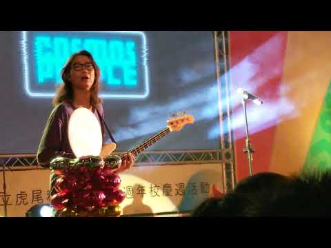 2020.11.27 虎尾科技大學40週年校慶演唱會「誰還在睡」《宇宙人-一起去跑步》