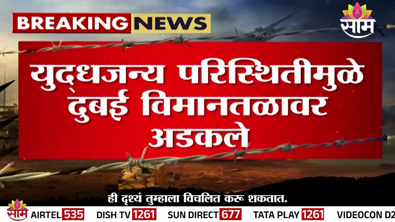 इंदापूरमधील विमा एजंट दुबईत अडकले | Indapur News