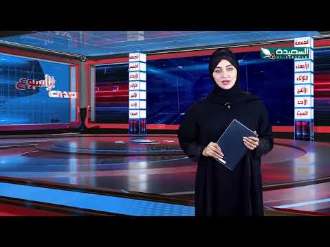 صدى الأسبوع 13-9-2024م - برومو