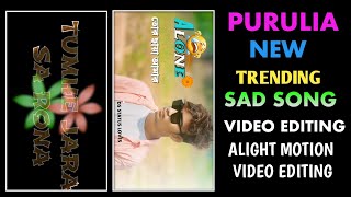 Trend New Purulia Status Editing | Purulia sad song Status Editing Alight Motion| Purulia sad song