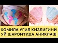 УГИЛ ЁКИ КИЗ ФАРЗАНД КУРИШНИ УЙ ШАРОИТИДА АНИКЛАШ