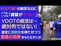 VDOT通りの設定なのに、いつも「練習がキツい！」VDOTの設定は、絶対的ではない！設定に柔軟性をもたせつつ、最高の効果をもたらすには