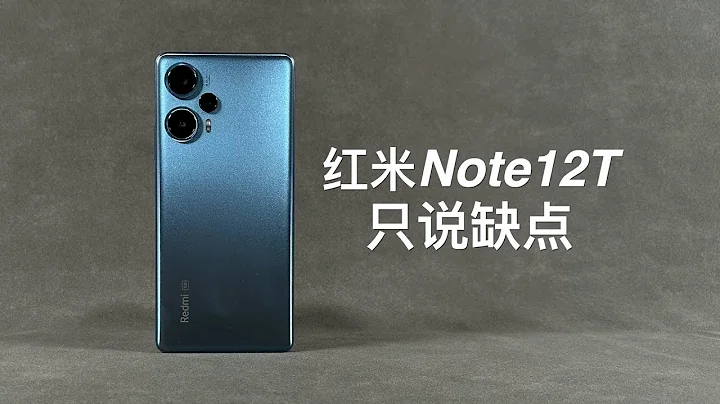 「阿岳」一代神U？紅米Note12Turbo只說缺點 - 天天要聞