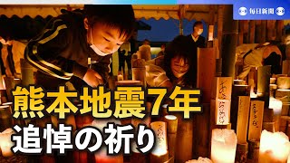 熊本地震７年　復興願い竹灯籠