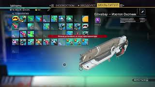 No Man's Sky 2023 ячейки технологии