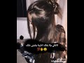 البنت الادلبية حالات وتس اب حكو عن البنت الادلبية نفسية