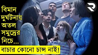 বাচার কোনো চান্স নাই !! Movie explanation In Bangla | Random Video Channel