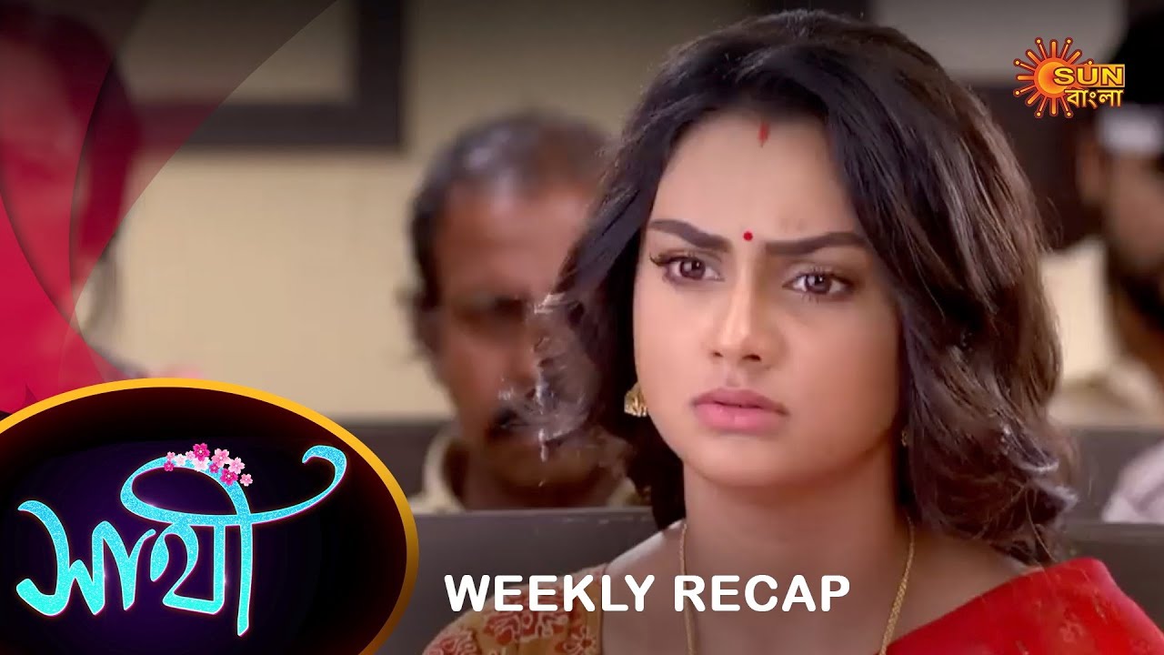 Saathi Weekly Recap 26 June 01 July Sun Bangla TV Serial saathi-weekly-recap-26-june-01-july-sun-bangla-tv-serial