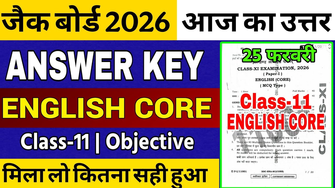 25 फरवरी English Core Answer Key class 11 Jac Board 2026 #englishcore  #jacboard