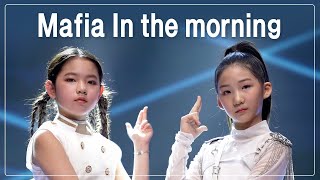 Itzy있지 - Mafia 마피아 In The Morning 09년생10년생 커버댄스 Dance Cover By 윤아승비