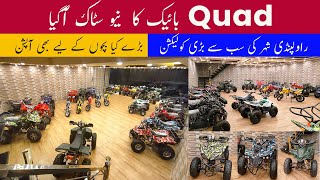 Quad Bike Market In Rawalpindi | 4 Wheelers Bike Prices Rawalpindi |ATV Motorbike 2023 Collection