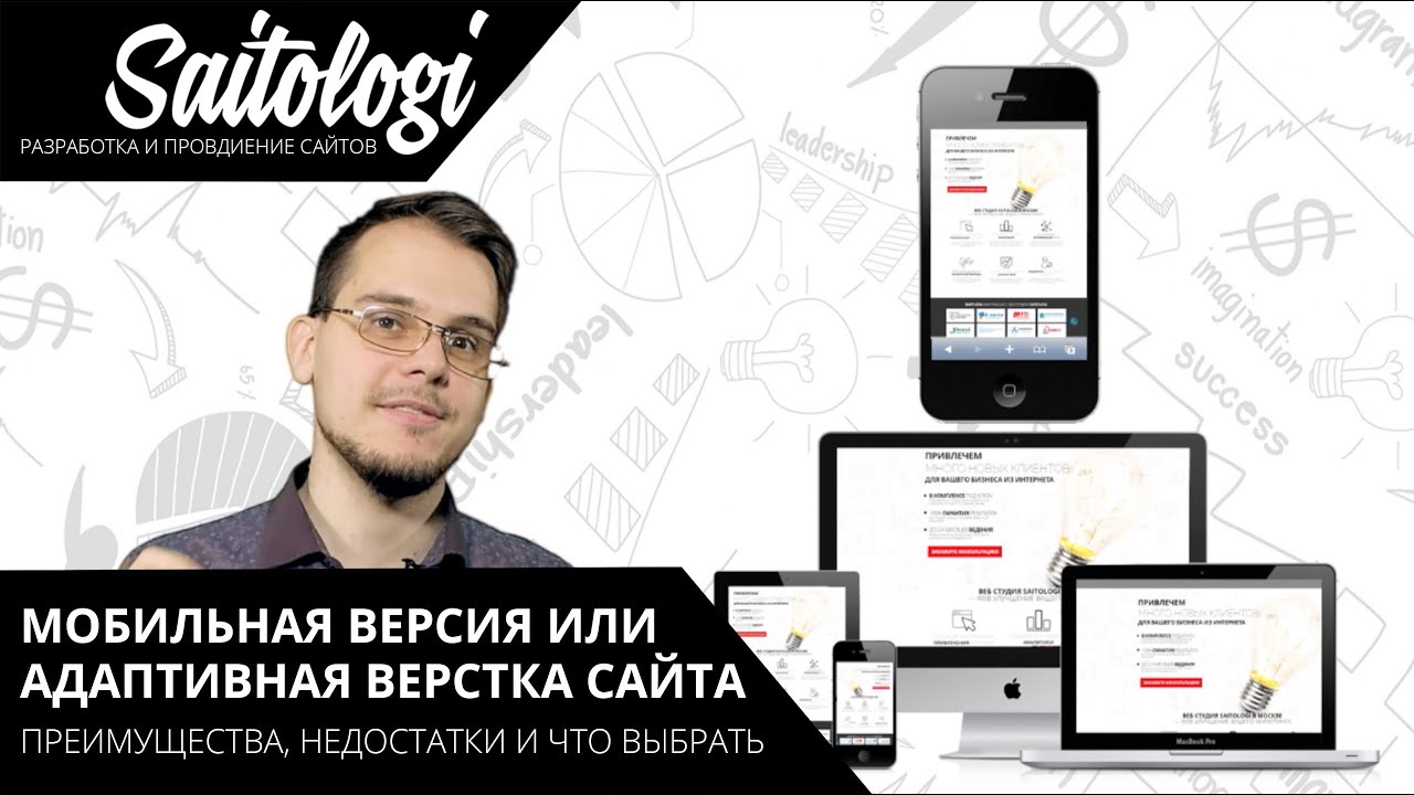 Мобильная адаптация css mobile version