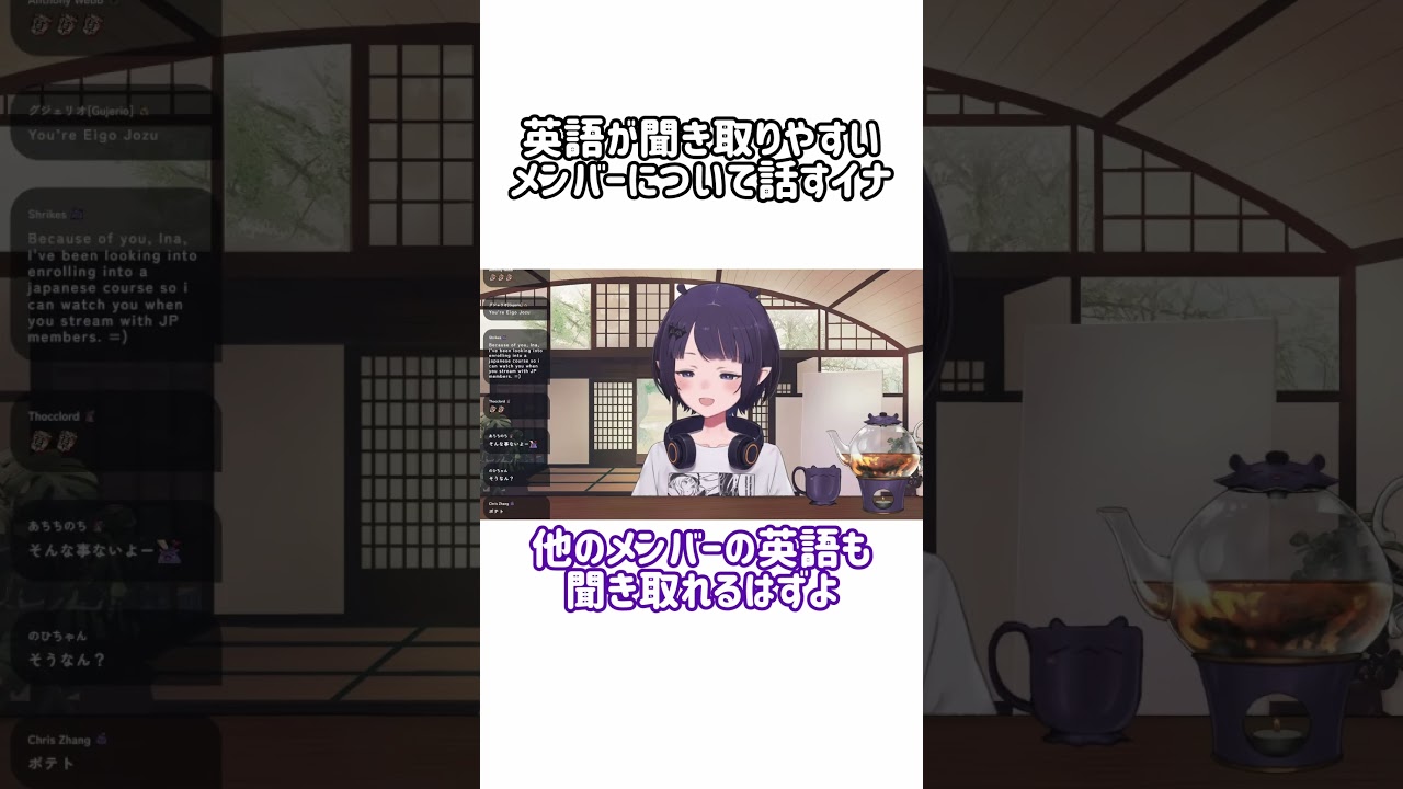 英語が聞き取りやすいENメンバーについて話すイナニス【ホロライブ切り抜き/一伊那尓栖】#ホロライブ #ホロライブ切り抜き #shorts