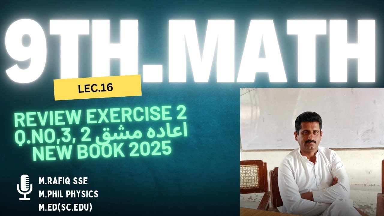 9th math review exercise 2 question no 2,3|9th math review exercise 2|2 ...