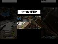 【apex】マービンでチーター並みの神引き #shorts