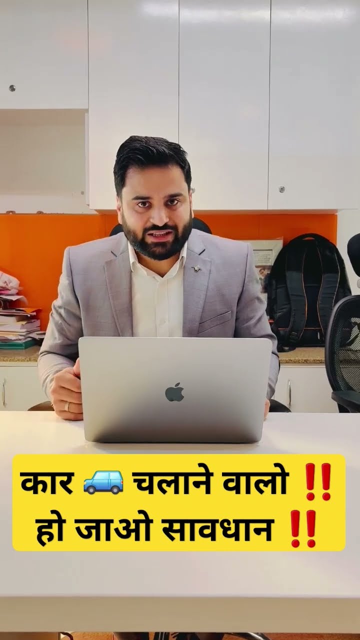 कार ? चलाने वालो ‼️ हो जाओ सावधान ‼️ #trending #viralshorts #shorts
