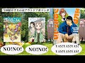 【ふたりソロキャンプ】ゆるキャン△の次はこれだ！～琴葉姉妹の本紹介　第4回～【ボイスロイド紹介動画】