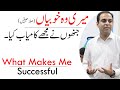 What Makes me Successful by Qasim Ali Shah - How to Achieve Success in Life