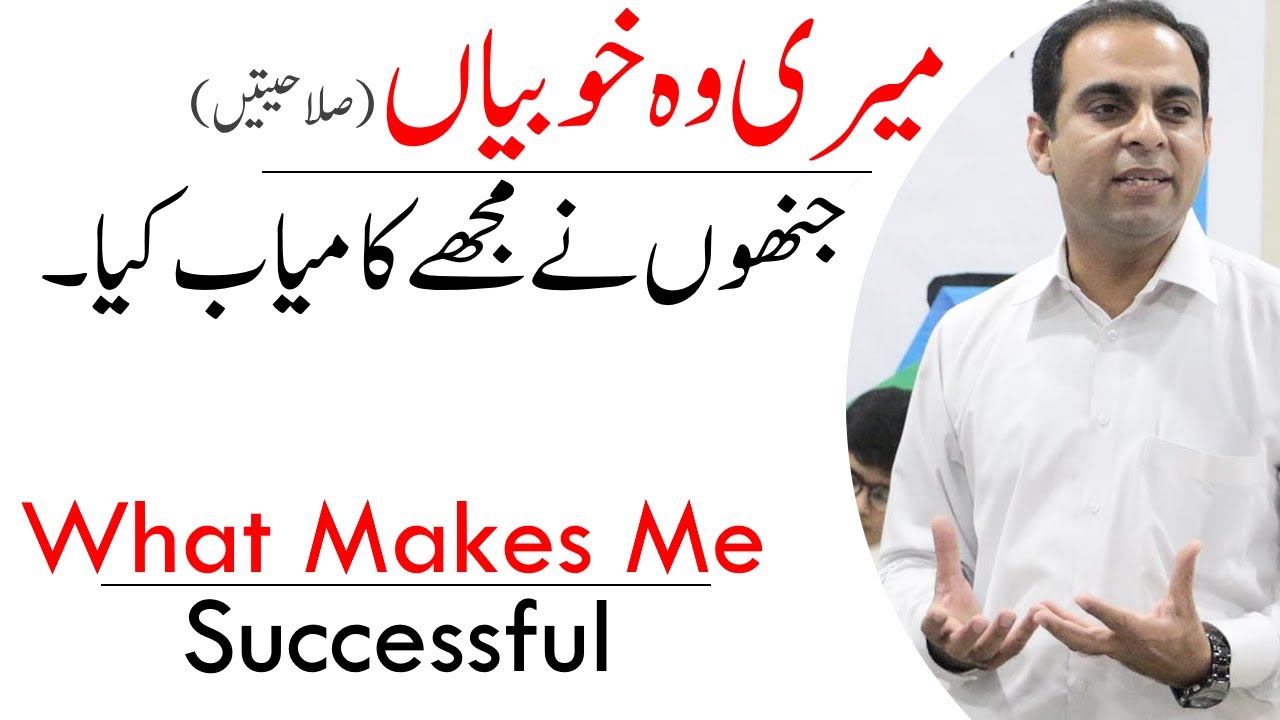 What Makes me Successful by Qasim Ali Shah - How to Achieve Success in ...