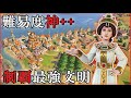 【Civilization VI】軍事最強文明ビザンツならば「神++」で制覇勝利できるのか? [ビザンツ テオドラ 難易度:神++ #1]【実況】【攻略法】【Civ6】【初心者向け解説動画】
