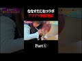 ななすたじおコラボ アツアツ無限地獄#shorts #たこくん #たこくんドラマ
