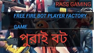 Download Lagu Vab Kore Bot Player er factory te namar Fol #Freefire_gaming Pubg_gaming Pubg_lite_gaming MP3