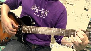 ピック収納とアルペジオ