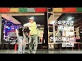 바차타340403#다이브턴#백웨이브#힙롤#쇼셜댄스 #bachatadance #카푸.리키