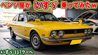Japan's pride] A Mercedes-Benz dealer tries out the 58-year-old