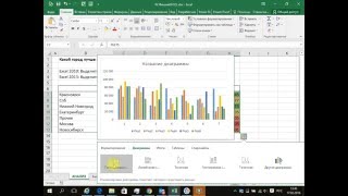 Обзор возможностей Excel мини мастер-класс в Красноярске, часть 1.