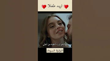 اللؤلؤة السوداء اريد طفلا Siyah İnci Short Shorts 