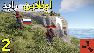 كيف تحصلت علي لوت اسطووري في راست / Rust