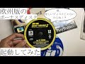 グランツーリスモ2 一部の欧州版に付属しているボーナスディスクを起動してみた!