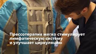 SERENITY #massage salon #Прессотерапия 14 G RU