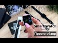 Обзор фитнес трекера Smart Watch Air (Распаковка, подключение,  характеристики)