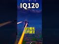 頭の良さによる大ジャンプの違い【フォートナイト】【ゆっくり実況】【fortnite】【フォトナ】【ふぉとな】#shorts