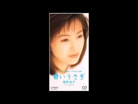 酒井法子／碧いうさぎ（オリジナル・カラオケ）
